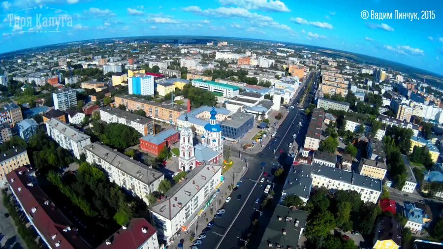 Где в калуге можно сделать. Калуга с высоты птичьего полета. Калуга улица Кирова вид сверху. Калуга с высоты птичьего. Город Киров Калужской области с птичьего полета.