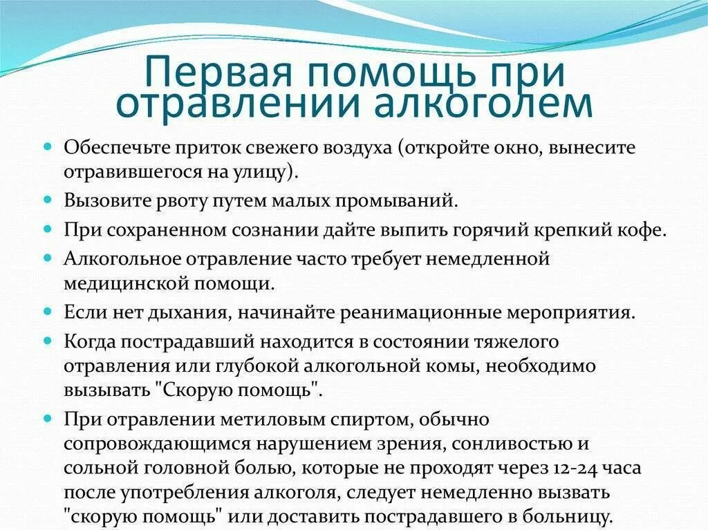 Непроходящая икота при алкогольной интоксикации что делать - фото презентация