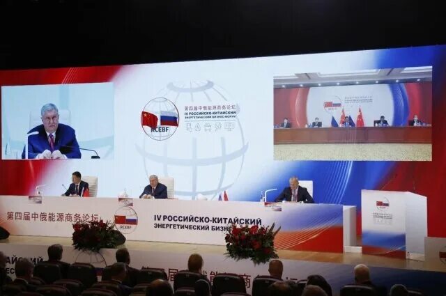 Китай 2023. Энергетический бизнес. Второй российско китайский форум. Российско-китайский бизнес-форум. Российско китайский бизнес.