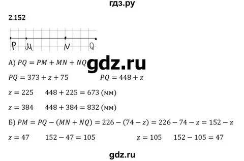 152 математика 5 класс 2