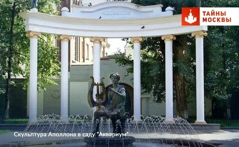 Парк аквариум