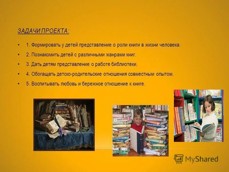 Задачи книжного магазина