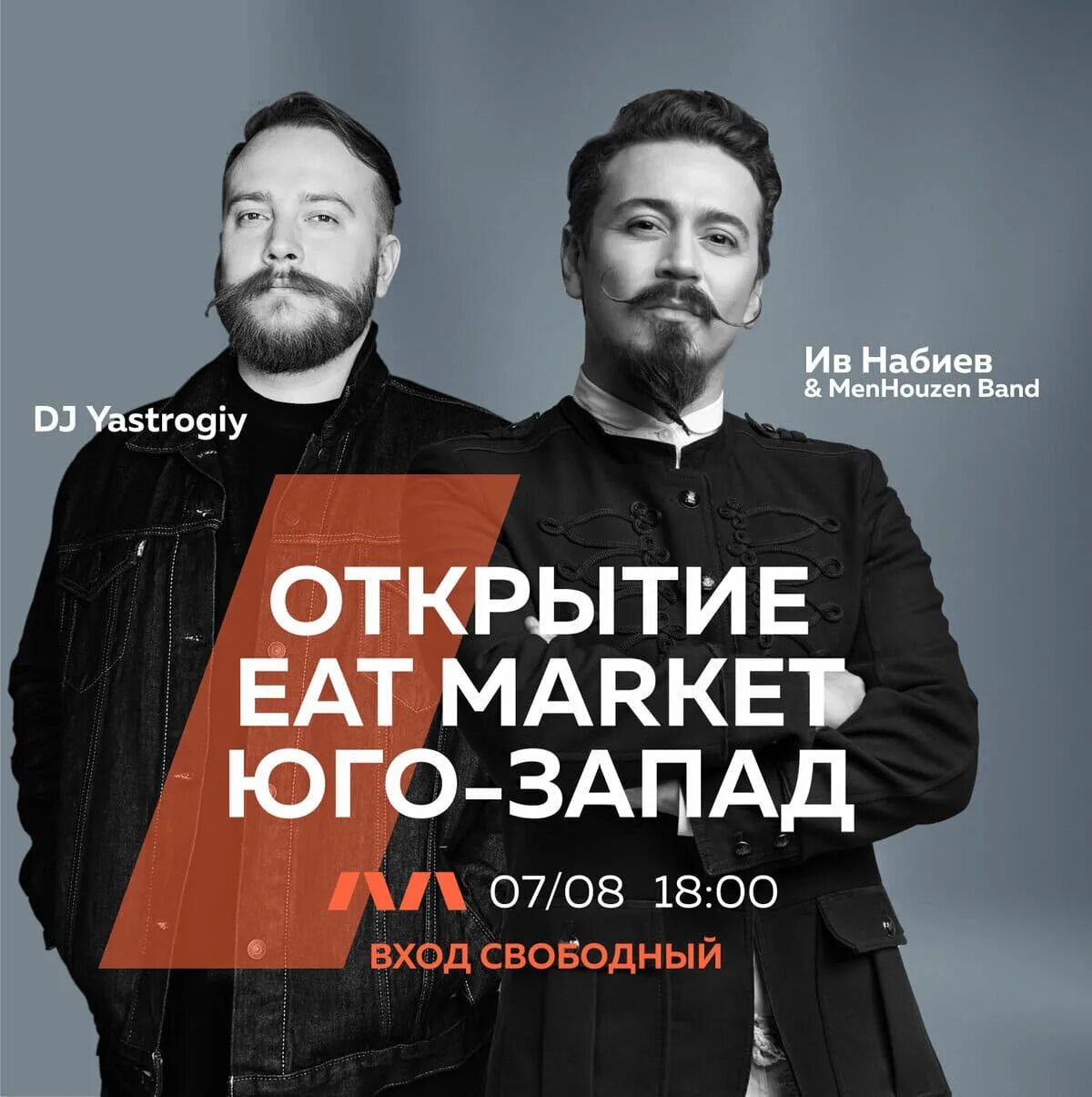 Ит маркет юго. Eat Market на Юго-Западной. ЕАТ Маркет на Юго Западной. Фуд Холл eat Market. ИТ Маркет Юго Запад.