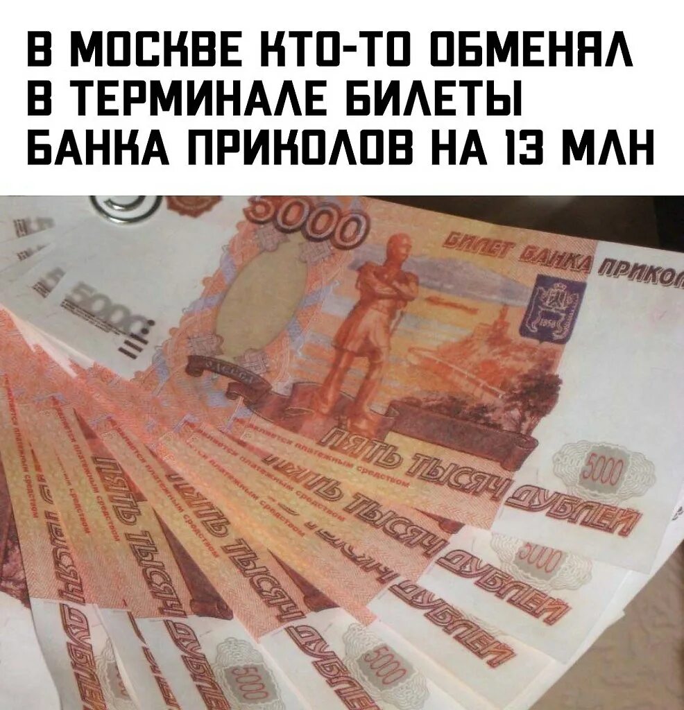 пятитысячная купюра. сон пятитысячные купюры.