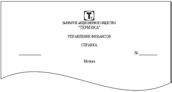 Продольный общий бланк организации. Пример общего Бланка организации. Эмблема организации на бланке организации. Пример Бланка организации с продольным расположением реквизитов. Фирменные бланки с реквизитами.