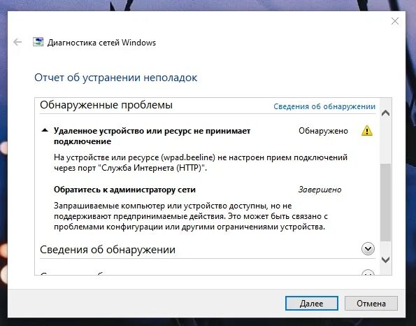 Как зайти с другого через порт. Не настроен прием подключений