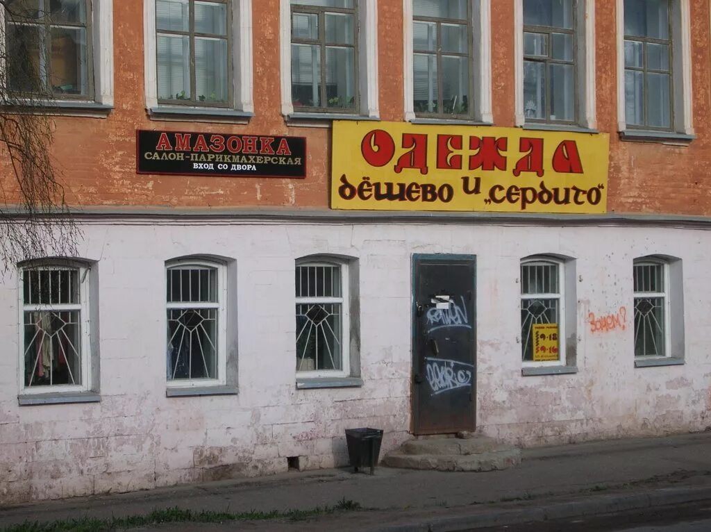 Магазин сантехники в старице тверской. Город старицы тверской губернии. Торговые ряды тверская область. Коммунистическая ул. Станция старица тверская область амбулатория.