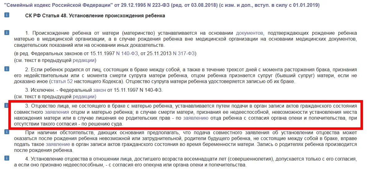 Семейный кодекс ст 48. Ст 2 семейного кодекса. Статья 51 семейного кодекса. Семейный кодекс рождение ребенка. В том случае если супруг