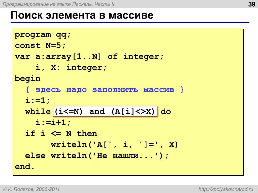 Элементы первой строки в массиве с