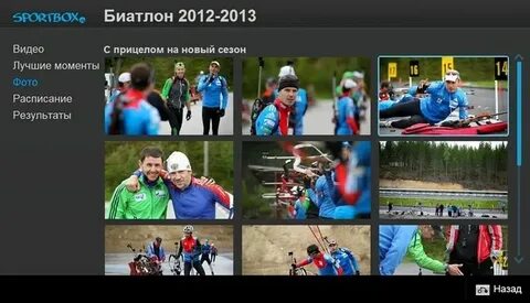 Sportbox прямая трансляция