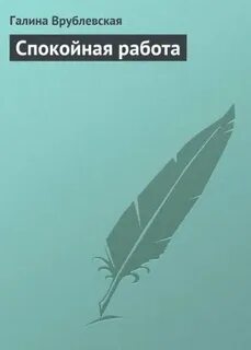 Слышно было только мерное дыхание спящих