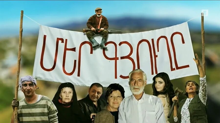 Меродж. Меродж