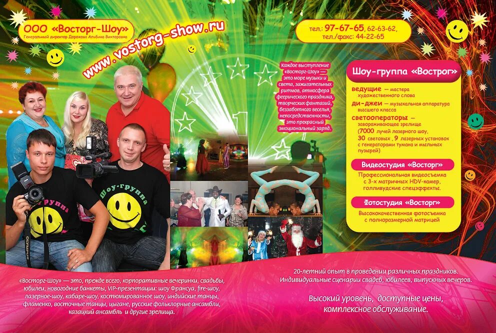 фото интерьерные с мероприятия деловые. восторг шоу. сергей лазарев в красной куртке. шоу мыльных пузырей красноярск каменка. шоурум группа 99.