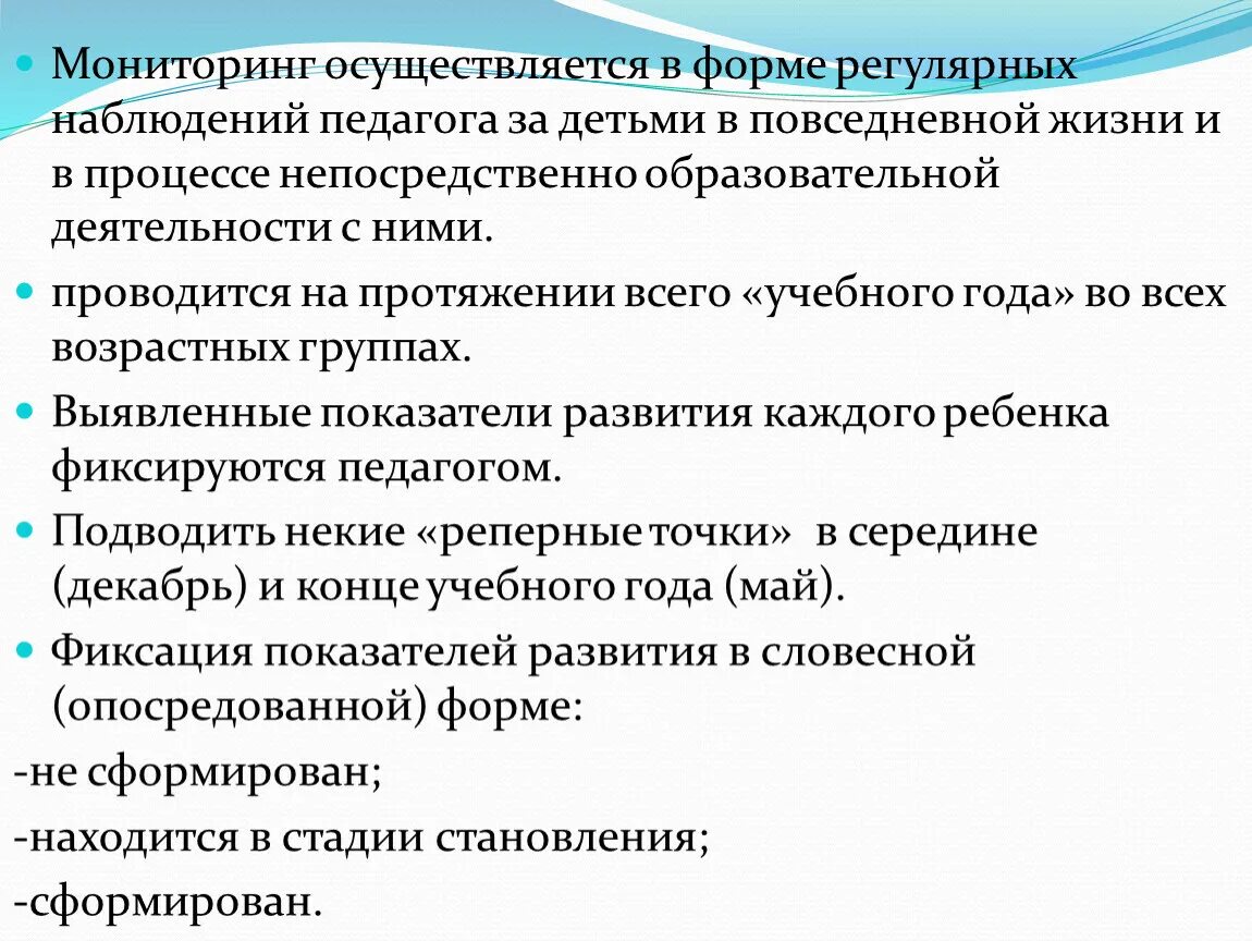 Методика организации и проведения наблюдений. Форма педагогического наблюдения. Критерии педагогического наблюдения в детском. Наблюдение педагога за активностью ребенка схема.