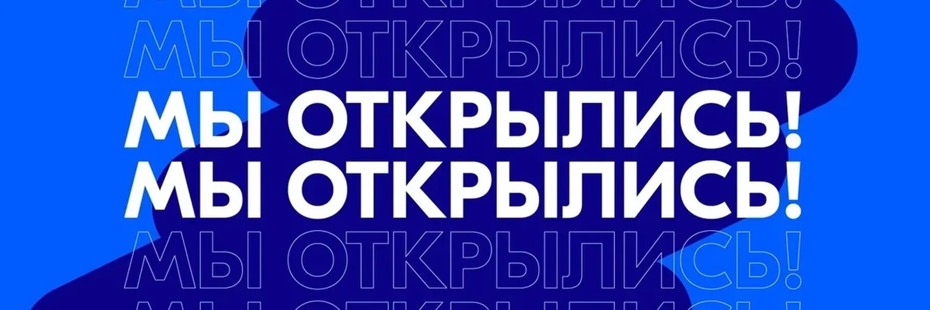 Озон новые правила. Новый пункт Озон. OZON мы открылись. Озон открылся новый пункт. Баннер открылся Озон.