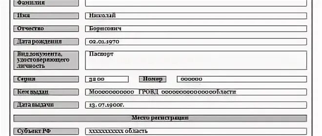 Банк рф по закладной. Закладная на квартиру по ипотеке что это. Номер закладной по ипотеке. Где узнать номер закладной по ипотеке. Закладная по ипотеке 2021.