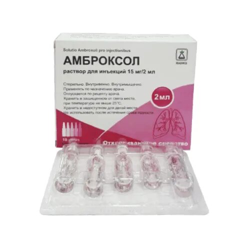 Амброксол 5 мл инструкция по применению. Амбробене р-р д/ин 15мг/2мл 2мл амп.№5. амброксол 2 мл. амброксол 2 мл/15 мг. амброксол укол 2мг.