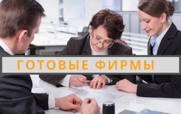 Продам компанию новую
