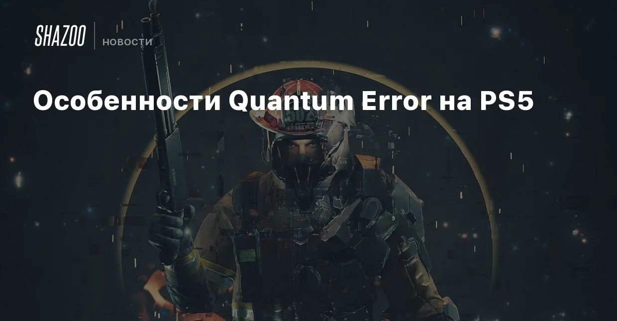 Quantum error. Quantum error
