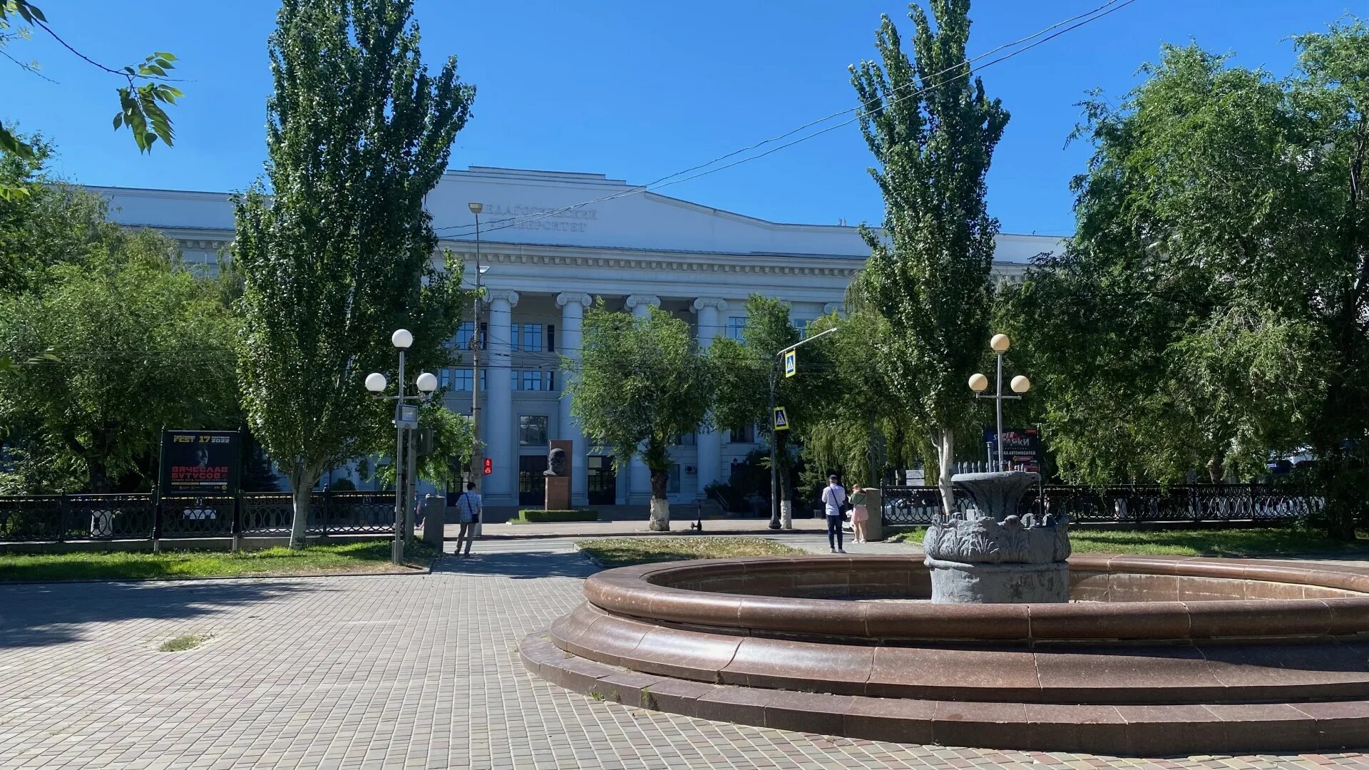 Пед Волгоград. Педагогический университет Волгоград. Волгоград. Центральный фонтан Волгоград. Правовые центры волгограда