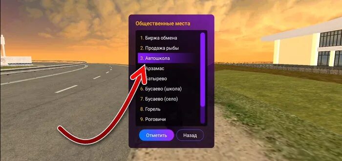 Где находится автошкола в матрешке рп