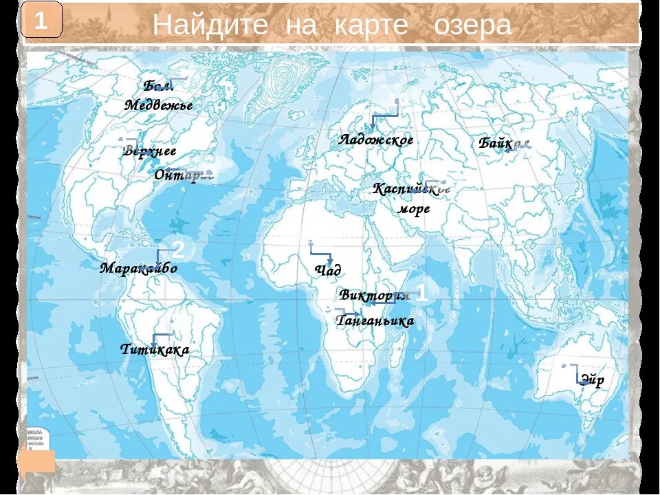 Контурная карта россии океаны. Самые большие озера на каждом материке. Крупные реки на карте.