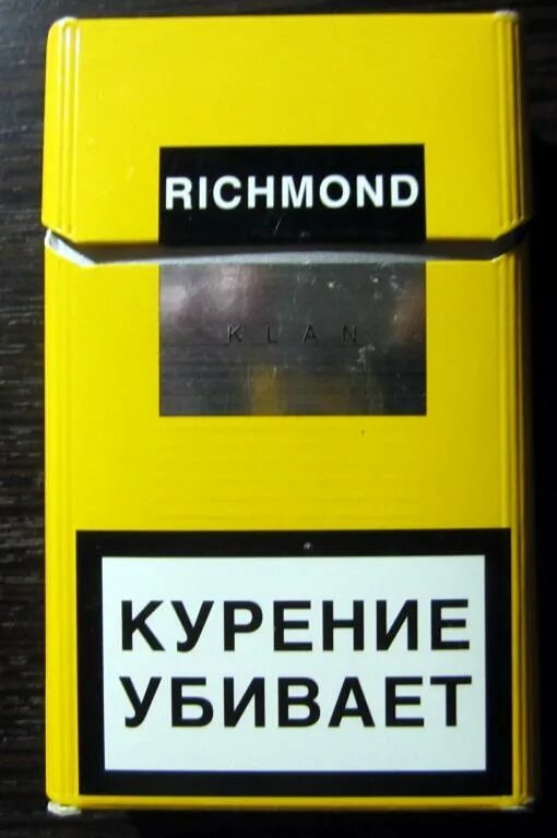Sobranie Richmond сигареты. Richmond в желтой пачке. Сигареты Ричмонд желтая пачка. Сигареты Ричмонд компакт.
