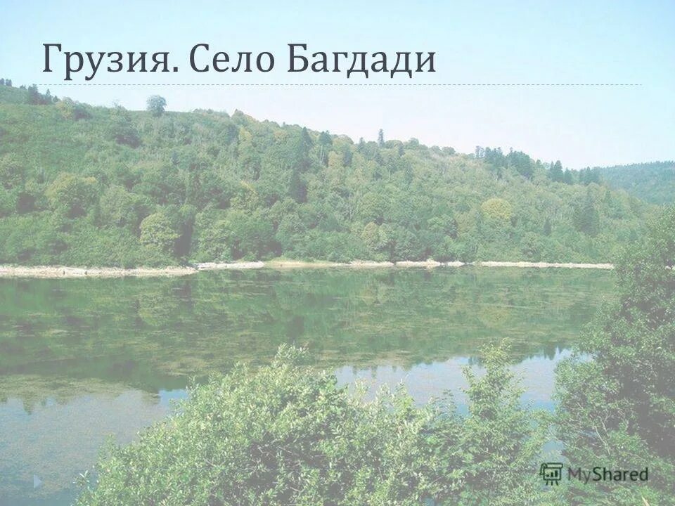 Село Багдади Родина в в Маяковского. Багдади Кутаисская Губерния. Село Багдади дом Маяковского. Село Багдати – Родина в. в. Маяковского. Село багдади