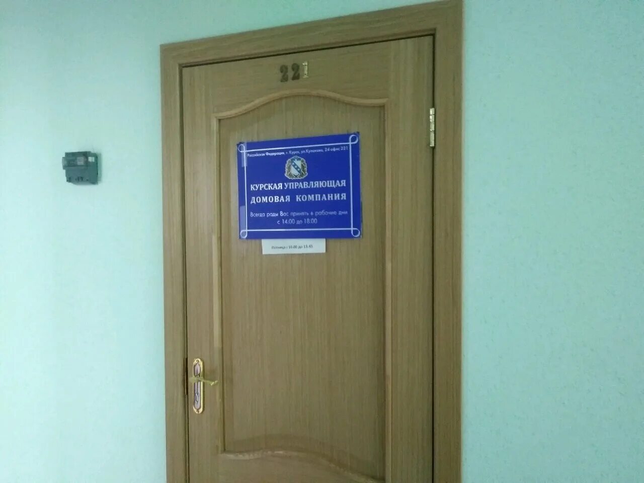 кутузова 33 новокузнецк. курск проспект кулакова 24. оренбург просп дзержинского 23. управляющая компания ул.