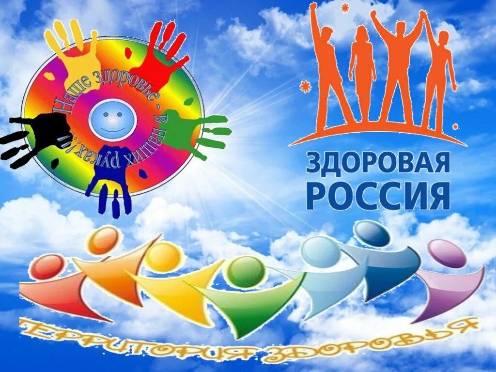 Проект здоровая страна. Проект здоровая страна. Здоровый я здоровая страна. Здоровые дети здоровая нация. Проект здоровая страна.