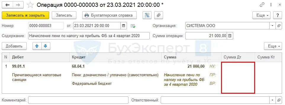 Причитающиеся налоговые санкции проводки. Пени на налоги при УСН субсчет 99 проводка в бухучете. Проводки пени по налогам УСН. Начислены пени за несвоевременную уплату НДФЛ проводка. Как отразить пеню в 1с