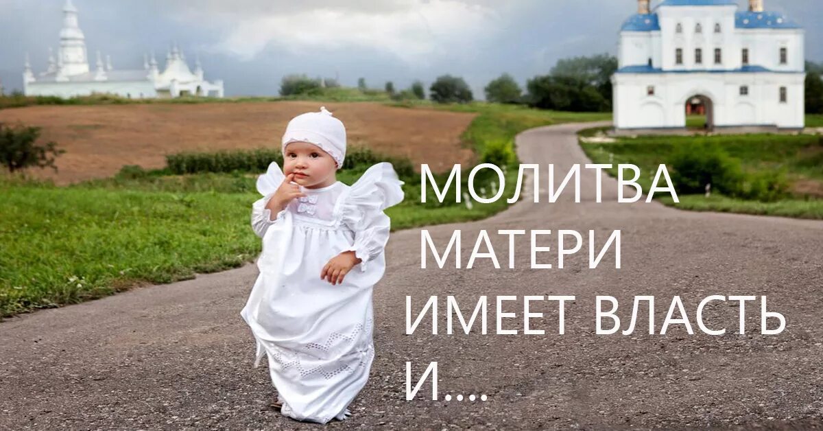 Боже храни мое дитя. Спаси и сохрани детей. господи спаси и сохрани наших детей. ах если бы все матери молились. бог спаси и сохрани моих детей.