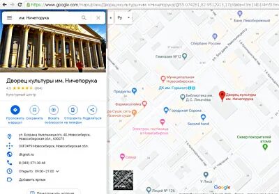 Ходи новосибирск