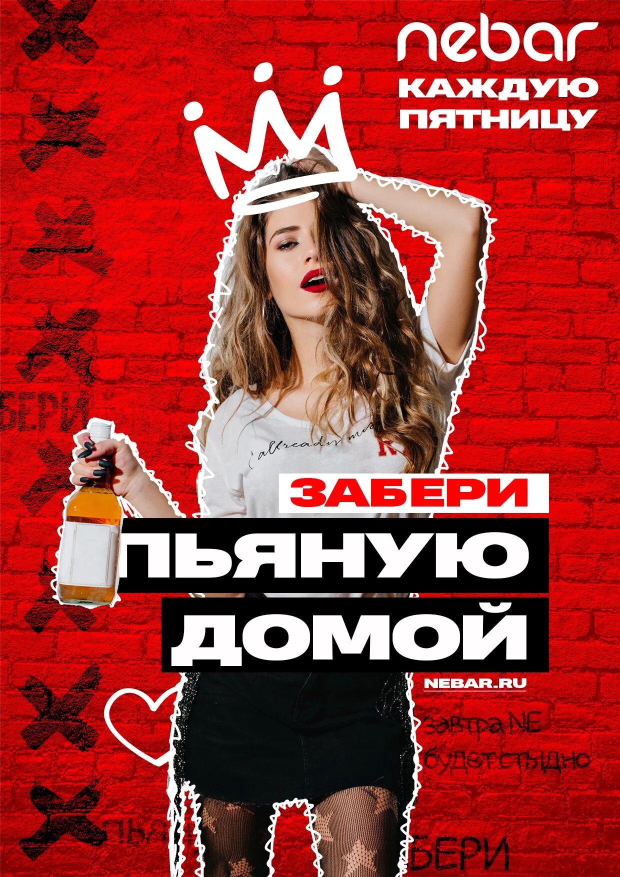 Niletto концерт. Небар литейный 57. Клуб небаре новосибирск. Небаре москва. Крутой клуб.