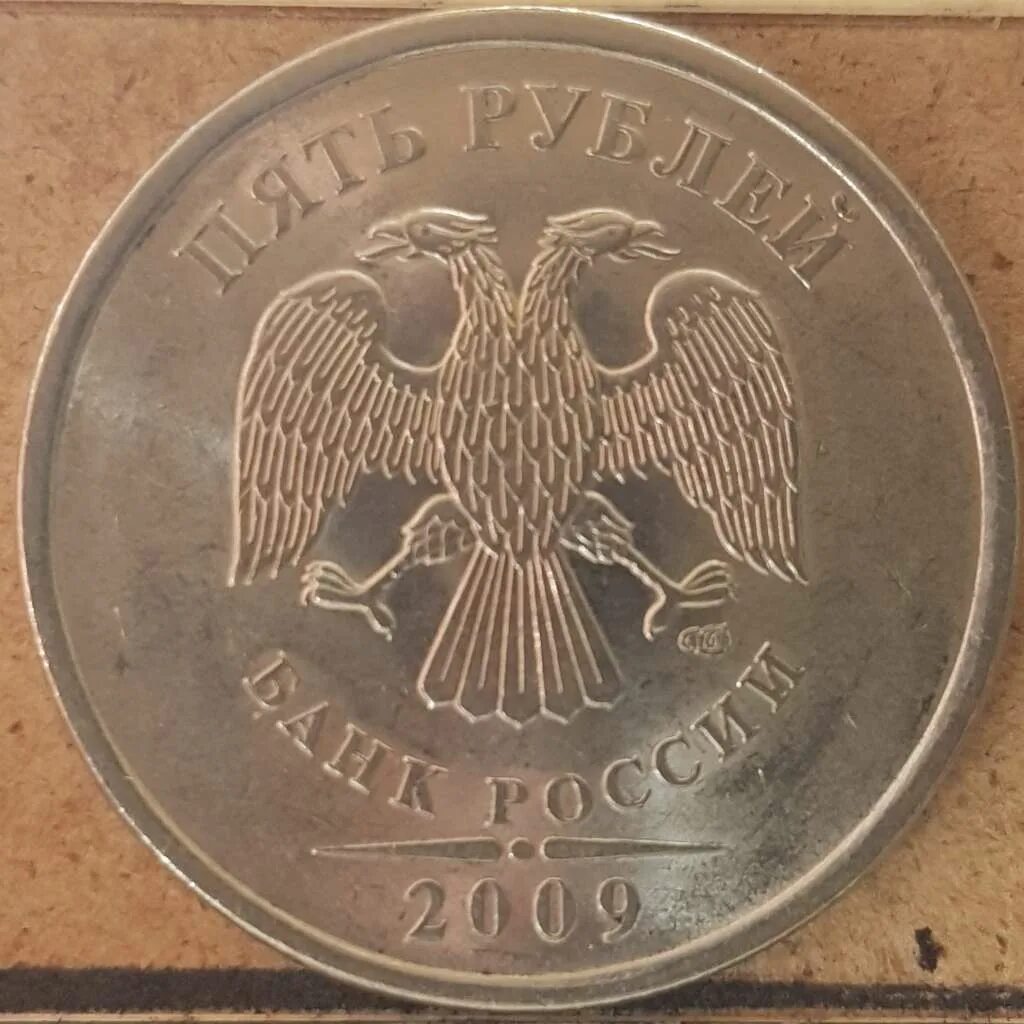 5 Рублей 1998 ММД шт.а1 и шт.а2. 5 Рублей 1998 года ММД. 2 Рубля 1997 года ММД. 2 Рубля 1997 года ММД штемпель 1.3а2. Монеты россии 1997 года