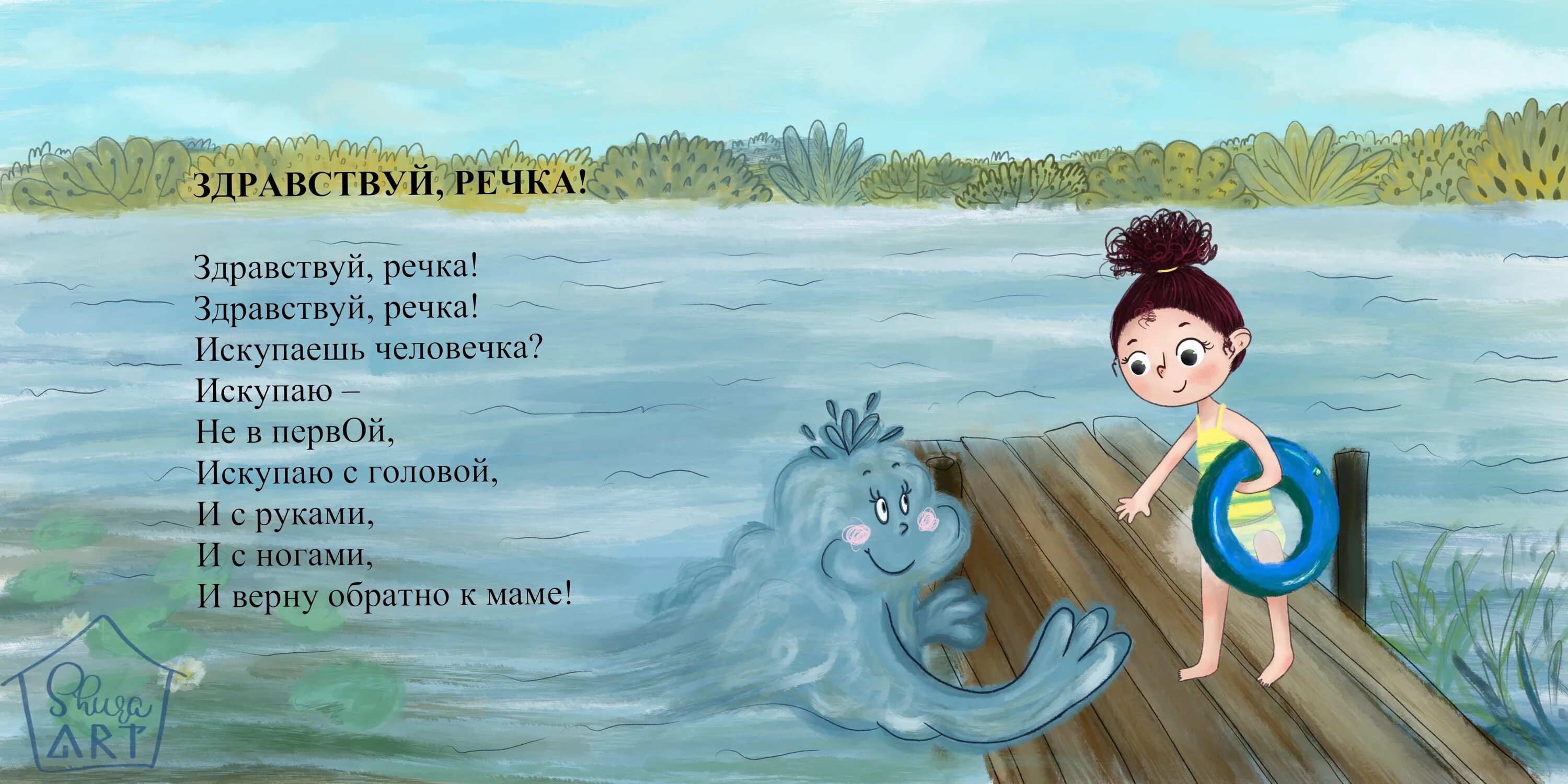 Этот веселый чистенький морской бережок