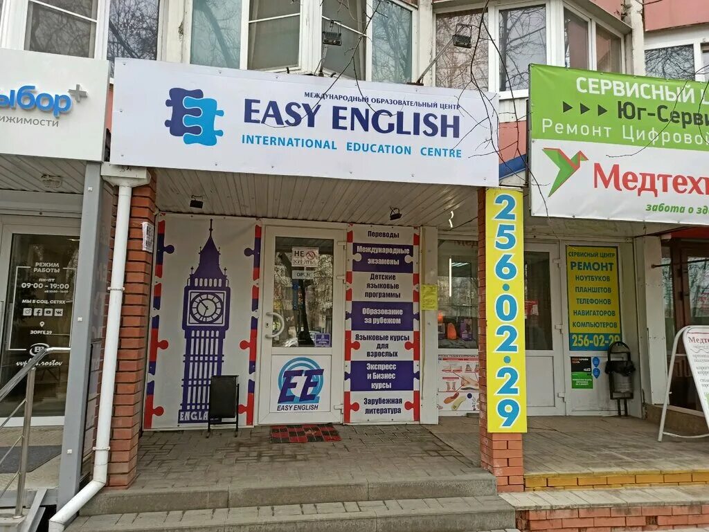 вакансии английский ростов