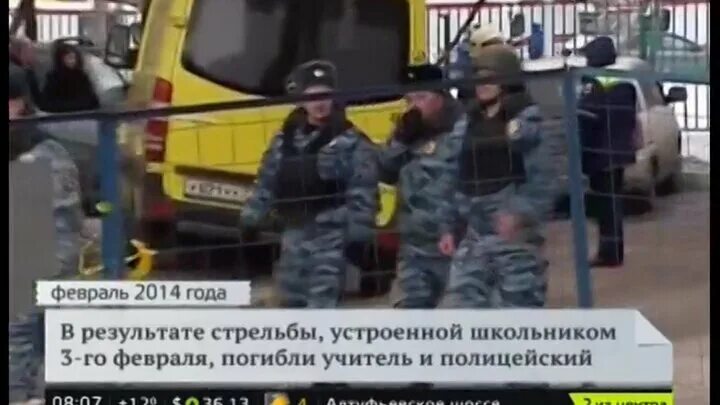 Стрельба в школе no 263. Стрельба в школе no 263