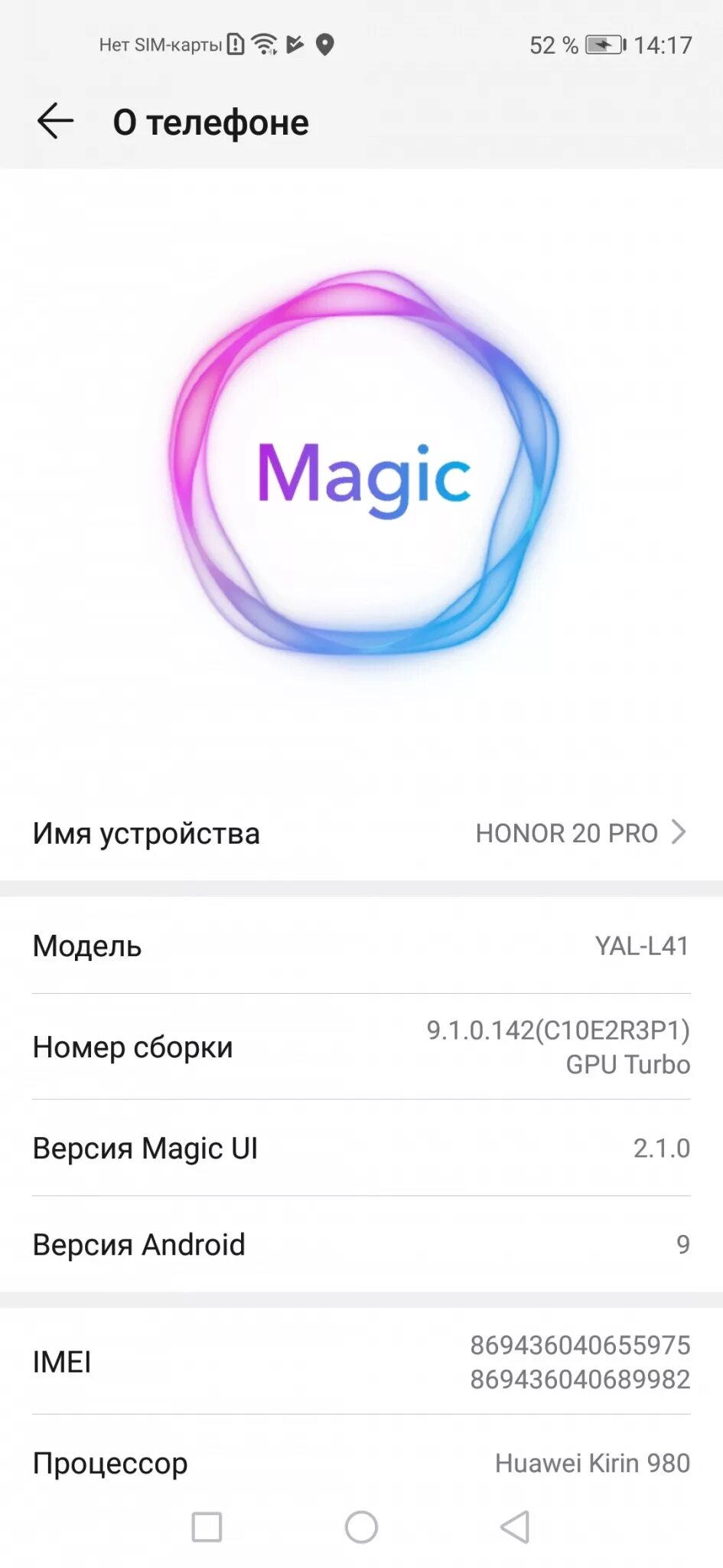 Honor 20 обновление. Хонор 10 Magic. Обновления андроида на Honor 50 Lite. Версия андроида хонор 20. Huawei Honor 9.