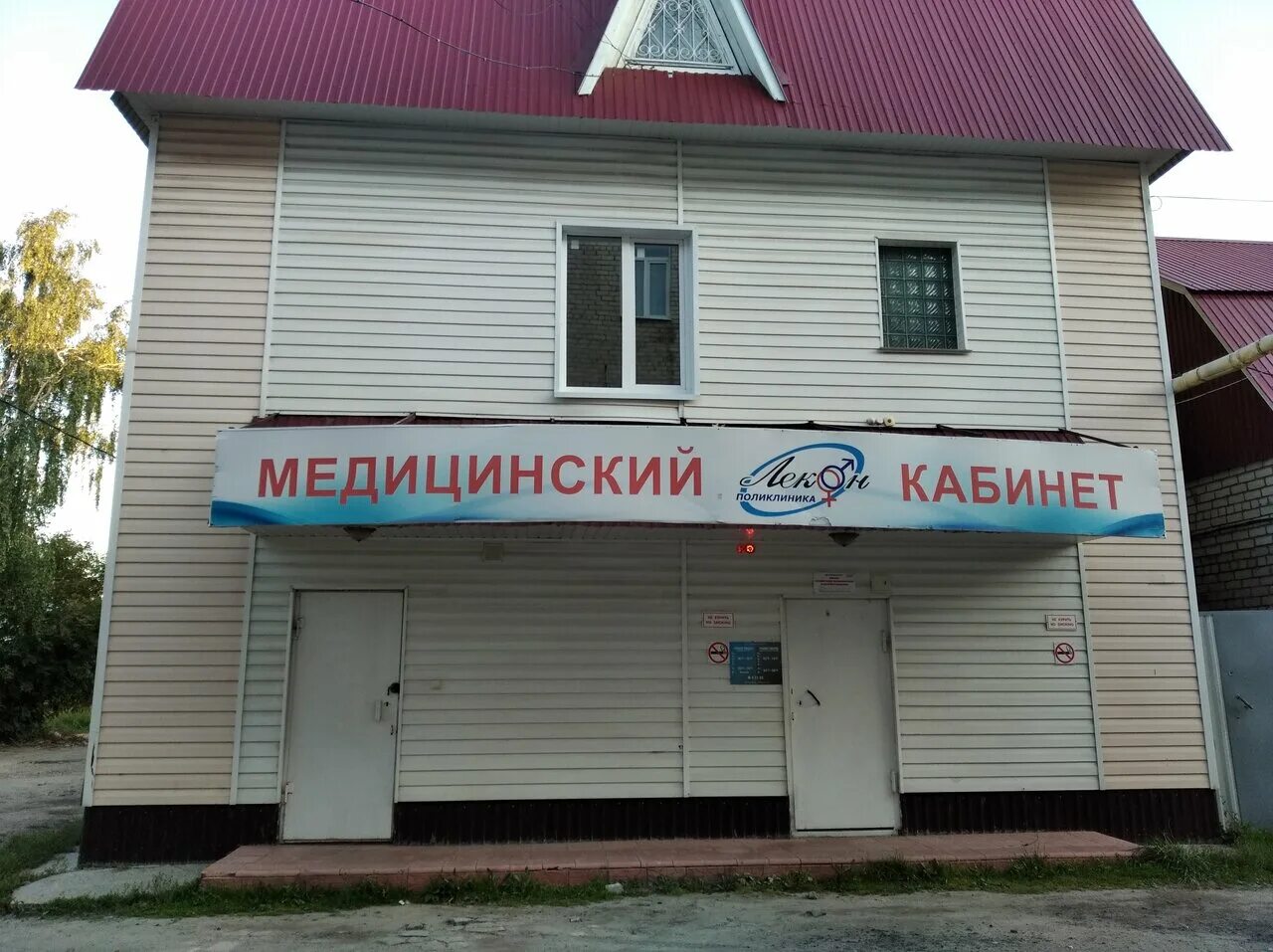 Клиника лекон ул гоголя 21 димитровград фото Клиника Лекон, медцентр, клиника, ул. Гоголя, 21, Димитровград Яндекс Карты