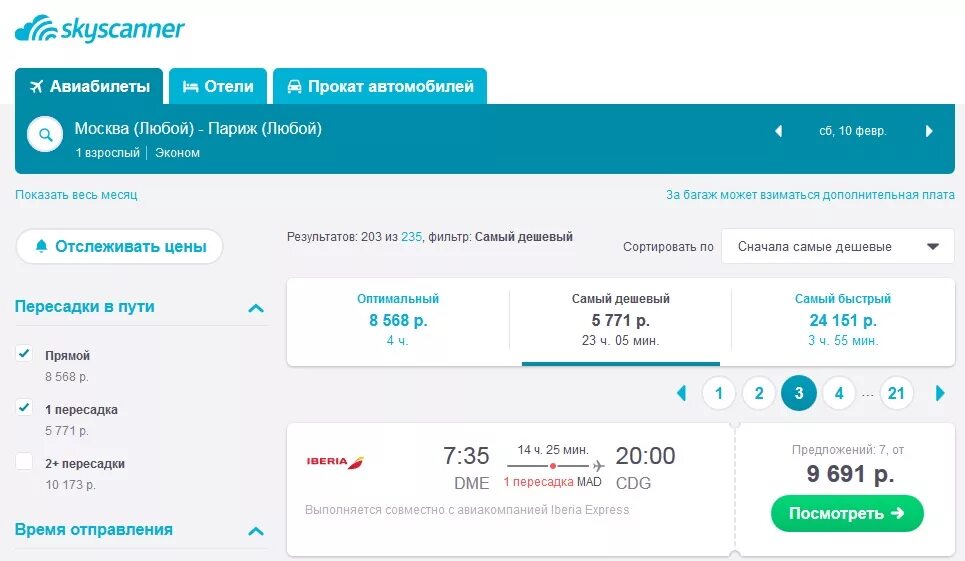 Рейс тель авив вильнюс маршрут. Полет тель авив-вильнюс на карте. Авив вильнюс. Тель авив эйлат авиабилеты. Как узнать номер рейса wizz air.