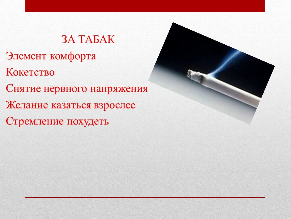 Минздрав предупреждает курение вредит