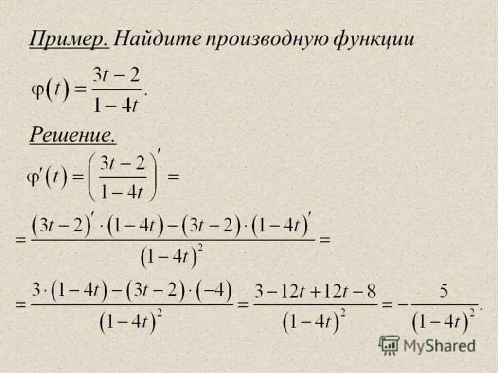 Найти частную производную функции в точке