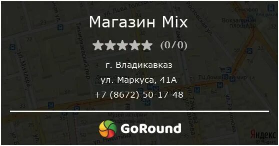 ул маркуса 41 владикавказ гостиница. фермер владикавказ маркуса. фермер маркет меню. фермер маркет владикавказ маркуса. фермер маркет владикавказ маркуса.