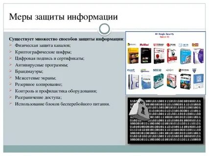Существует множество способов