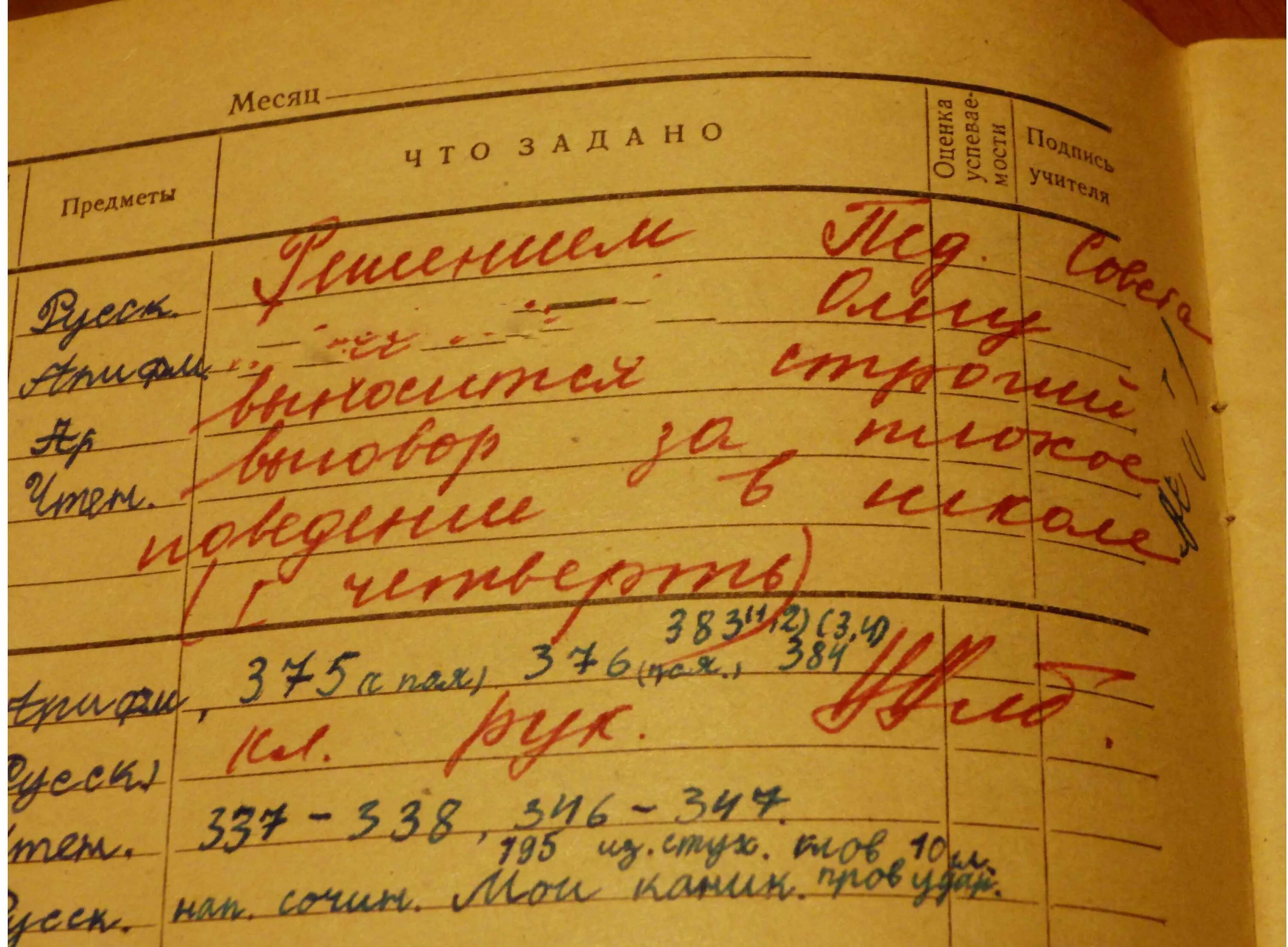поздравляю с окончанием 1 четверти. поздравления с окончанием 1 четверти в школе. итоги 1 четверти. когда четверти в школе. поздравление с зимними каникулами.