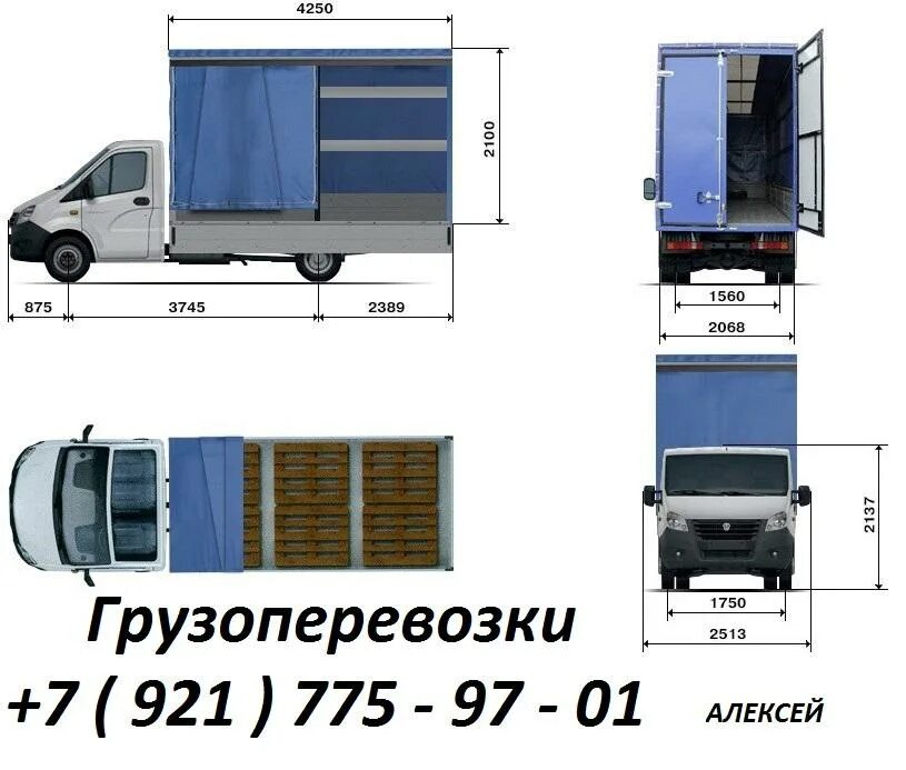 Грузовое такси в спб недорого рассчитать. Грузоперевозки Санкт Петербург. Перевозки СПБ. Грузоперевозки Псков. Грузоперевозки СПБ Псков.