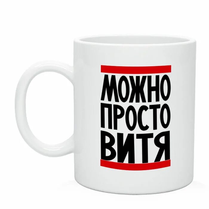 Ну просто имя