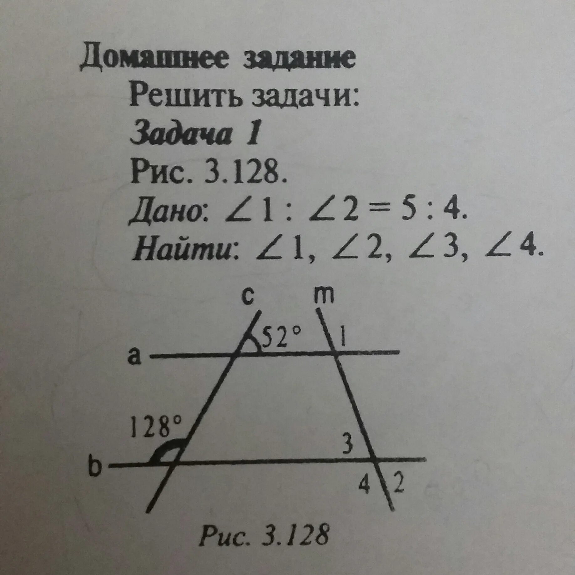 Угол 1 угол2. Угол 1 угол 2 угол 3. Угол 1 : угол 2 = 4:5. Угол с 2.5. Угол 1 и угол 2.