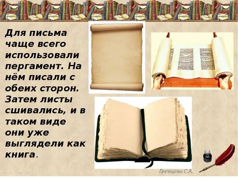 Книги древней Руси. Древние рукописные книги. Древняя рукописная книга. Как выглядит древняя книга.